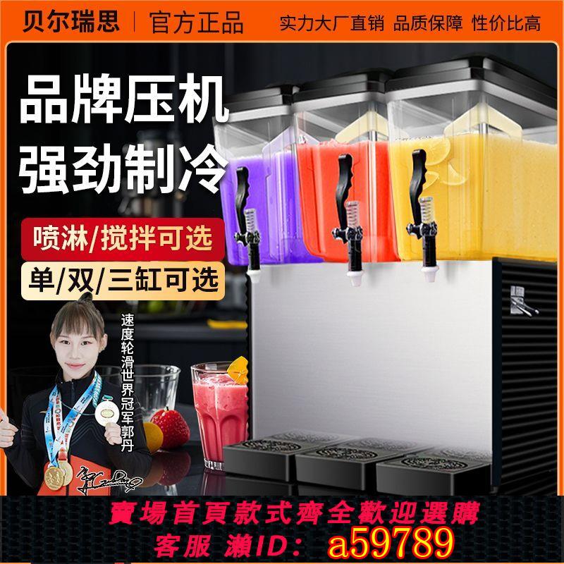 【臺灣公司 可打統編】飲料機商用冷熱三缸自助果汁機冷飲雙溫奶茶全自動單雙缸噴淋果粒