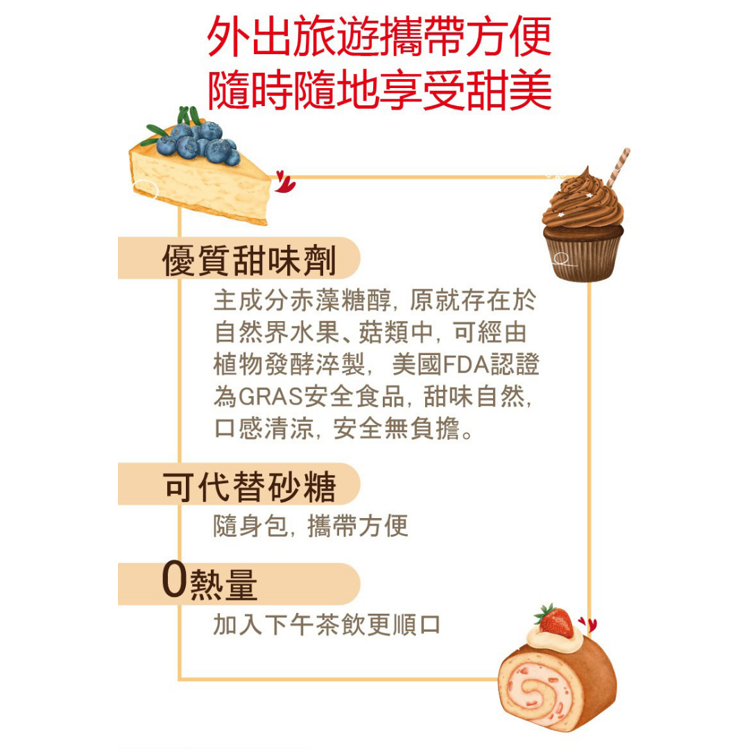 現貨 三多 零熱量代糖包 (1g*30包/盒) 澄石藥局 實體店面 | 澄石藥局 | 樂天市場Rakuten