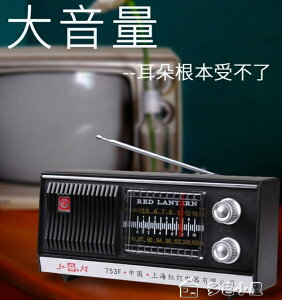 收音機上海紅燈牌753收音機老人臺式仿古便攜式半導體收藏復古老式