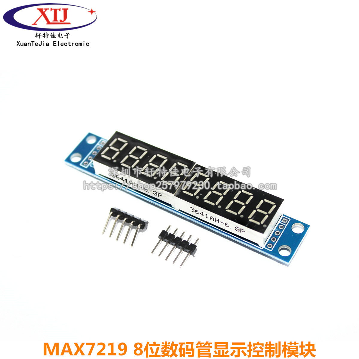 8位數碼管顯示模組MAX7219 LED顯示 支援級聯八位序列3個IO口控制