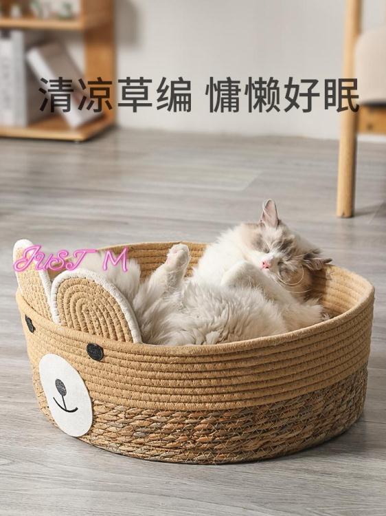 ☆樂天精選寵物墊藤編貓窩夏季窩四季通用蒲草夏天涼席窩床貓抓板貓咪墊子寵物用品 雙11全館免運