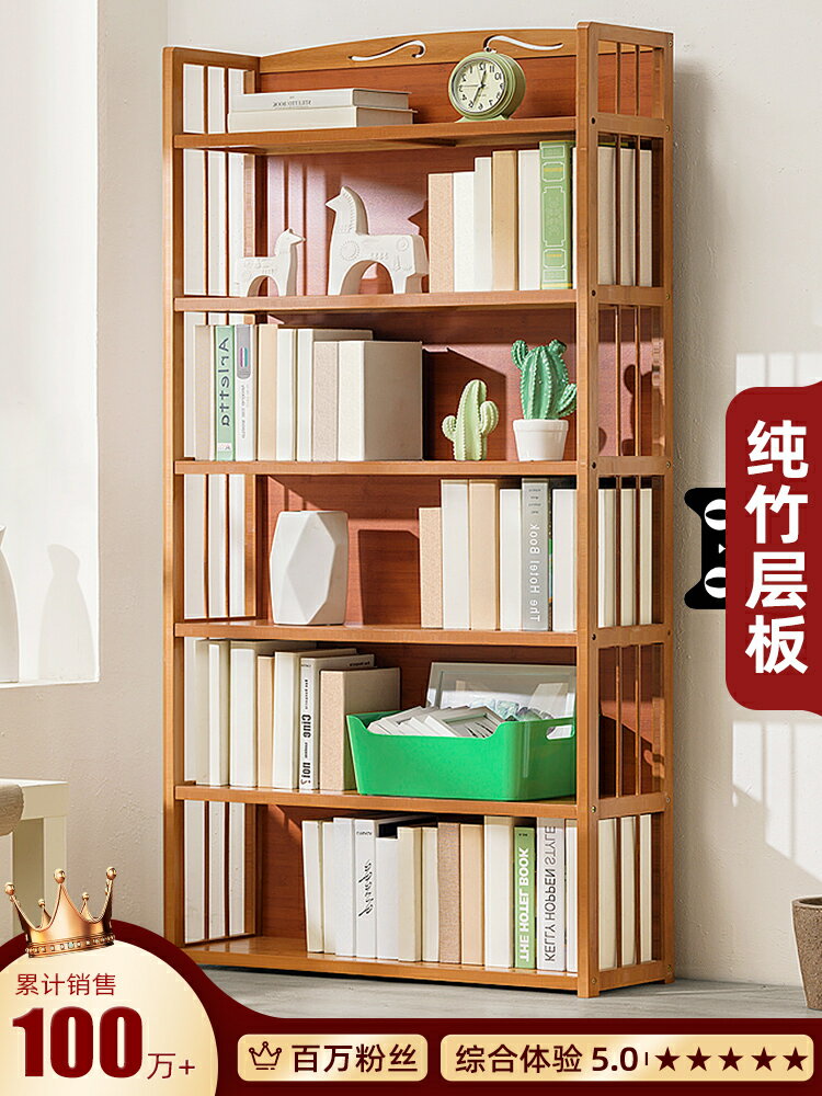 【諮詢客服驚喜多多】書架落地置物架兒童書櫃子家用桌面簡易實木客廳多層書本收納儲物