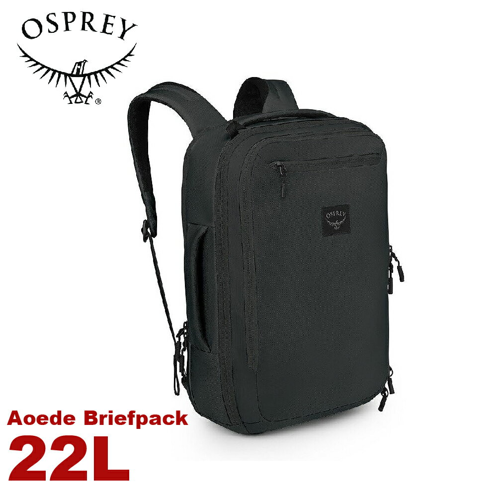 【OSPREY 美國 Aoede Briefpack 22L 多功能電腦包《黑》】公事包/電腦包背包