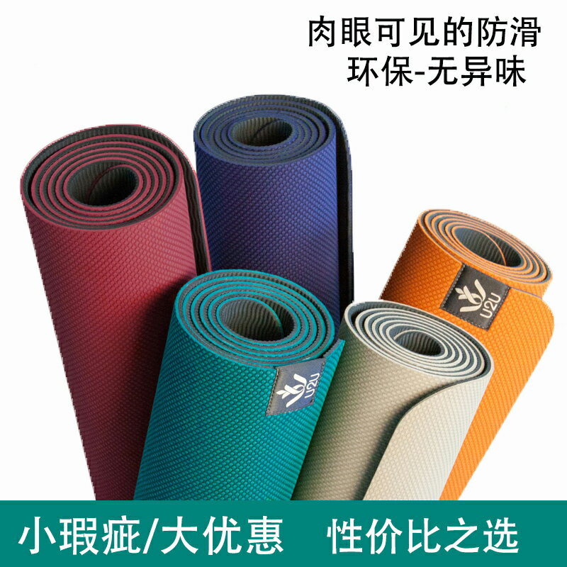 瑜伽墊 防滑墊 tpe瑜伽墊地墊家用薄款貼地防滑跳繩微瑕疵學生宿舍用健身墊『XY38639』