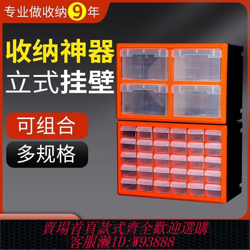 【公司貨 最低價】工具零件盒零件收納盒分類分格多格塑膠電子元件抽屜式螺絲