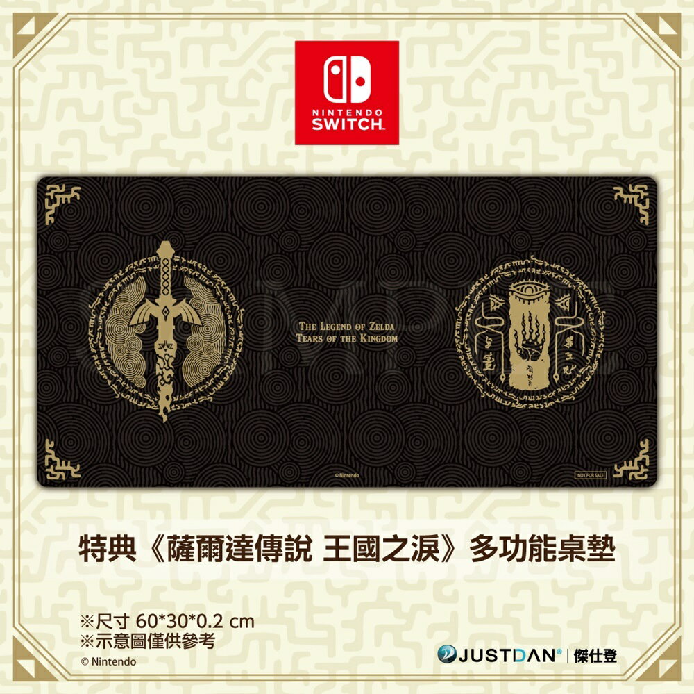 【AS電玩】 Switch NS 薩爾達傳說 王國之淚 曠野之息 續篇《中文版》 3