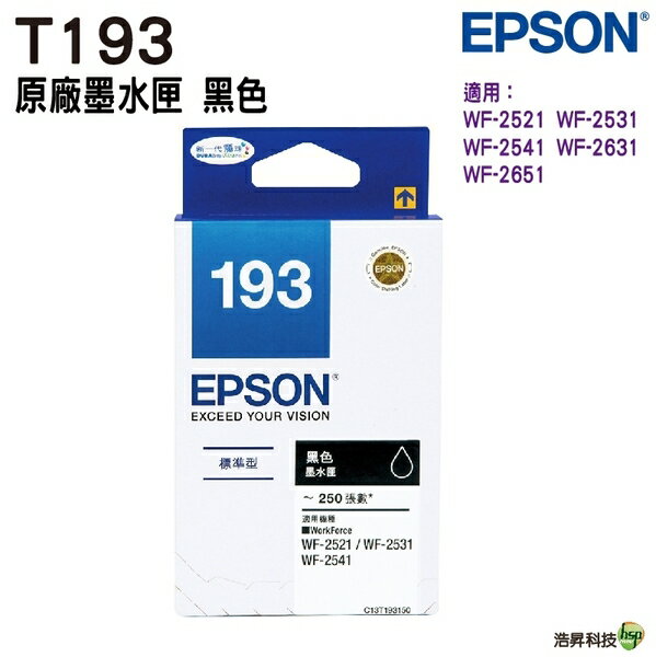 EPSON T193 T193250 193 黑色 藍色 黃色 紅色 原廠墨水匣 適用 WF-2521 WF-2531 浩昇科技
