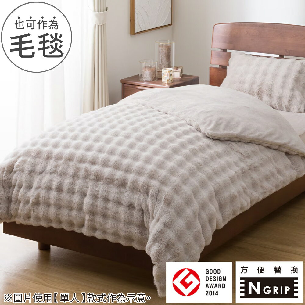 被套 N GRIP CW2510 MO 雙人 NITORI宜得利家居