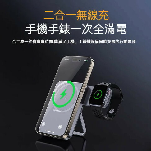 行動電源MagSafe磁吸超薄金屬適用蘋果16移動電源iphone15promax便攜三合一無線充電器帶支架【APP下單享6%回饋】 3