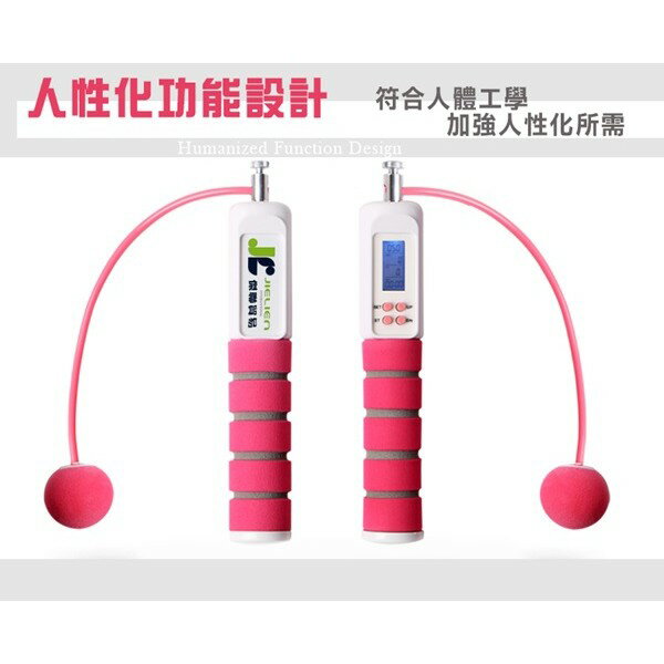 【JIELIEN 傑聯】專業智能磁控無線電子跳繩_黑色_5mm厚綿握把 3