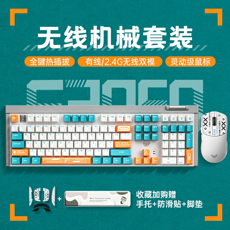 狼蛛F3050無線機械鍵盤客製化熱插拔108鍵電競游戲辦公鼠標套裝-樂購