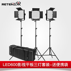 免運 LED600平板燈三燈套裝影視攝像套裝微電影拍攝演播室新聞采訪錄像補光攝影視頻常亮套攝影棚燈光影棚板燈