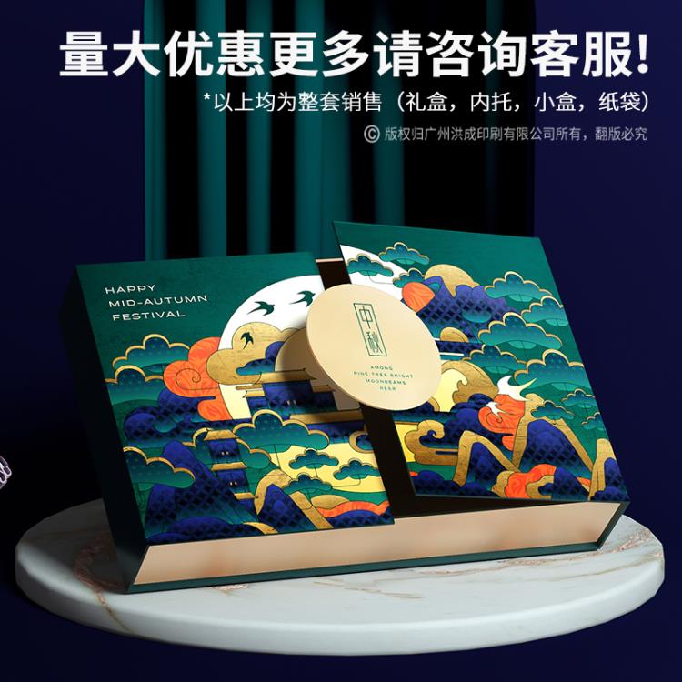 2024新款中秋月餅盒包裝盒禮盒空盒定製高檔4粒6粒國潮風創意盒子 99購物節
