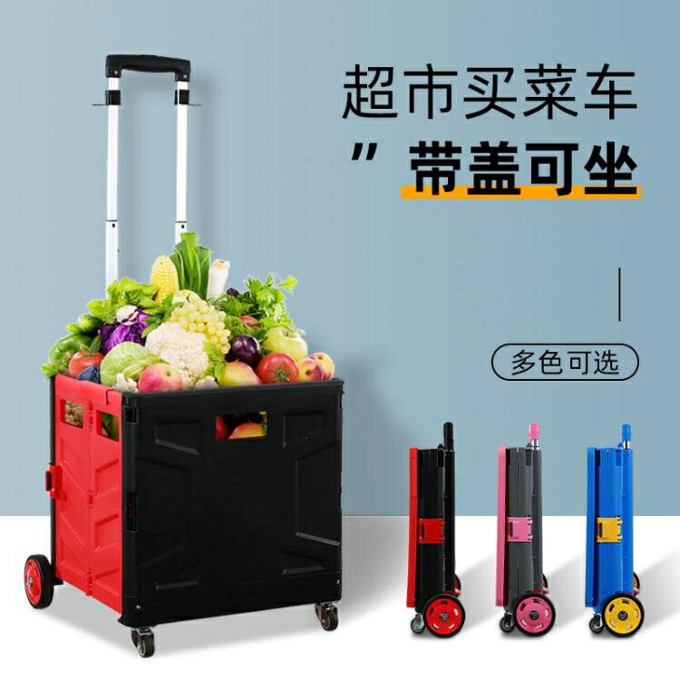 ☆精選好物小拉車拖車買菜車小拉車可折疊拉桿車超市購物車推車老人爬樓手拉車 雙11全館免運