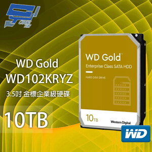 昌運監視器 WD Gold 10TB 3.5吋 金標 企業級硬碟 (WD102KRYZ)【全壘打★APP下單跨店最高20%點數回饋!!】