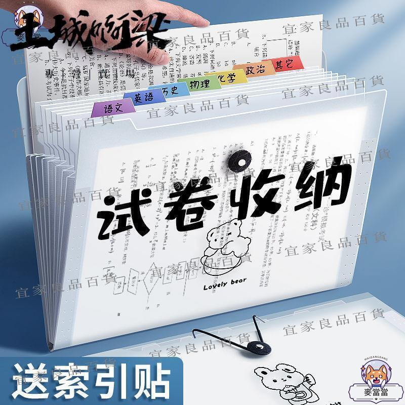 【宜家良品百貨】A4文件夾多層風琴bao試卷收納冊收納袋學生大容量A4資料冊透明插頁