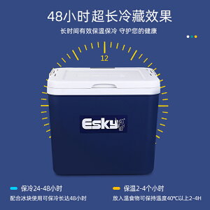保冰桶 esky保溫箱冷藏箱家用車載戶外食品保冷箱便攜商用擺攤保鮮箱冰桶『XY11408』