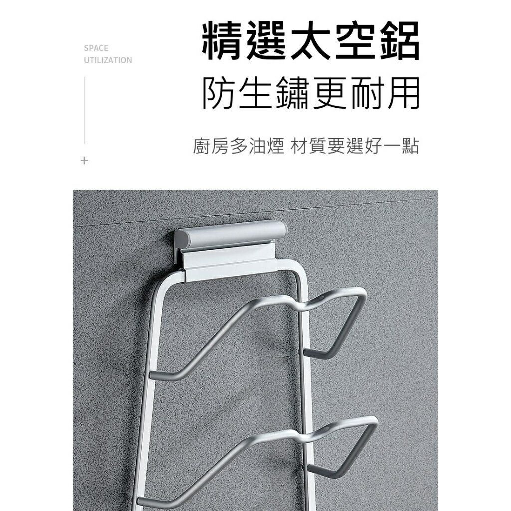 【iWork花屋】廚房 免打孔 鍋蓋架 太空鋁 瀝水 砧板 菜板 置物架 廚房多功能壁掛式 廚房收納 收納架 4