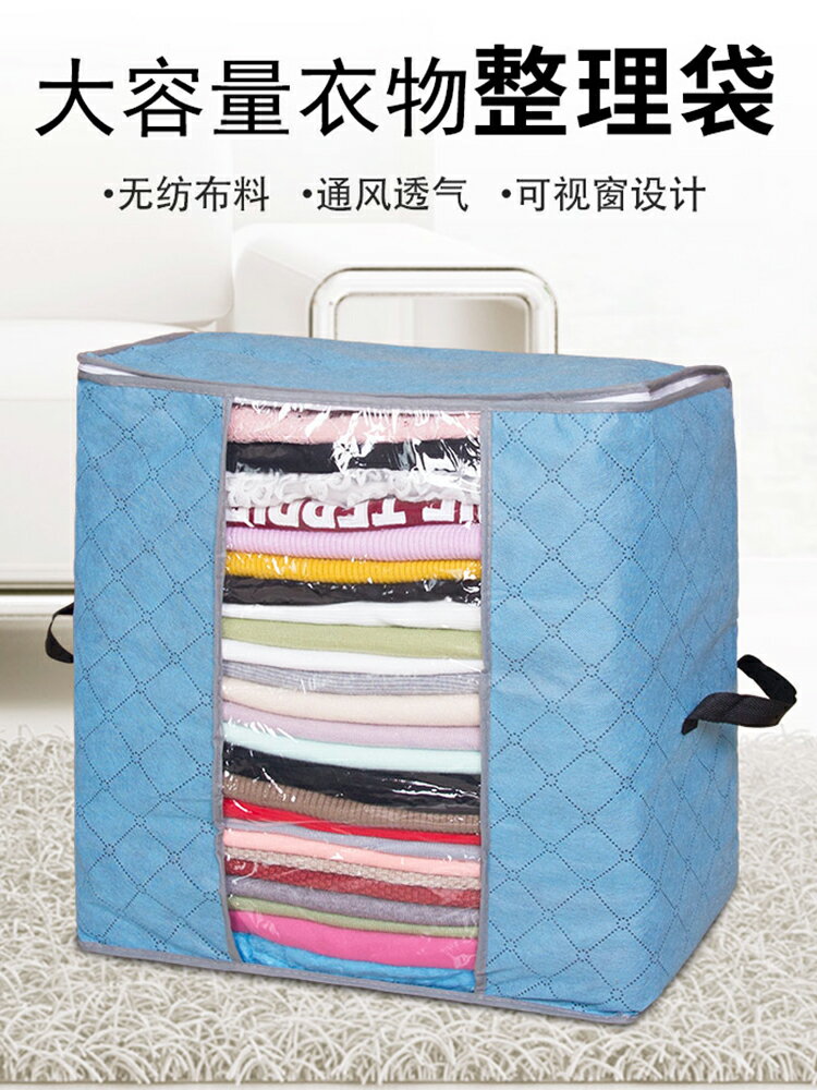 無紡布收納袋整理袋衣服被子搬家行李打包袋超大容量衣物防潮儲物
