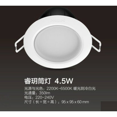 PHILIPS 飛利浦 Hue 睿玥 智能 LED 4.5W 85mm筒燈 客廳 餐廳 智能控制 110-220V