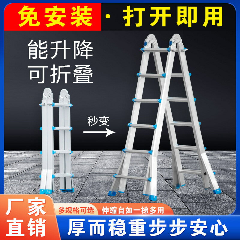 快速出貨 公司貨 工廠加厚鋁合金折疊梯工程梯多功能小巨人便攜家用人字梯伸縮升降