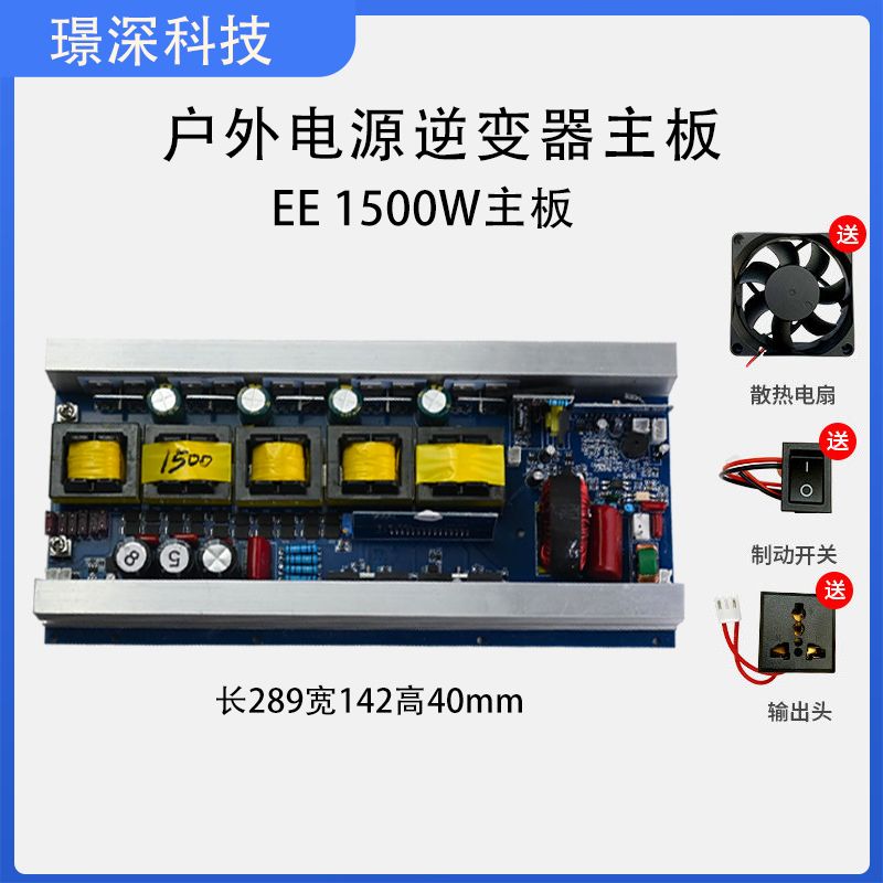 【最低價】【公司貨】純正弦波逆變器主板12V24V48V轉220V家用戶外車載電源轉換器模塊 5