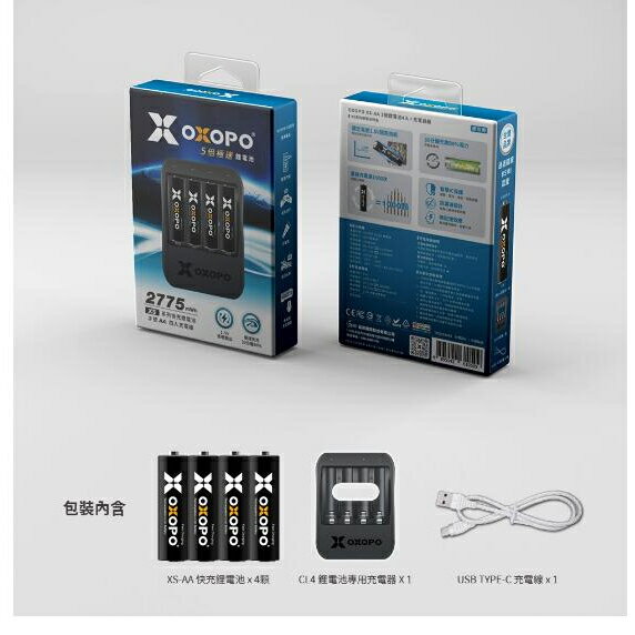 【翔準】 【OXOPO】 XS系列 3號AA 1.5V 2775mWh 快充鋰電池 4入+ CL4 鋰電池專用充電器
