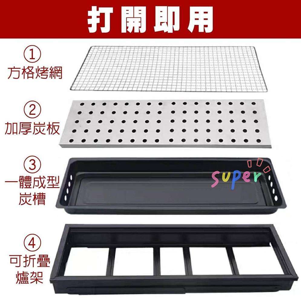 【中秋節用品】抽拉折疊烤肉架 4