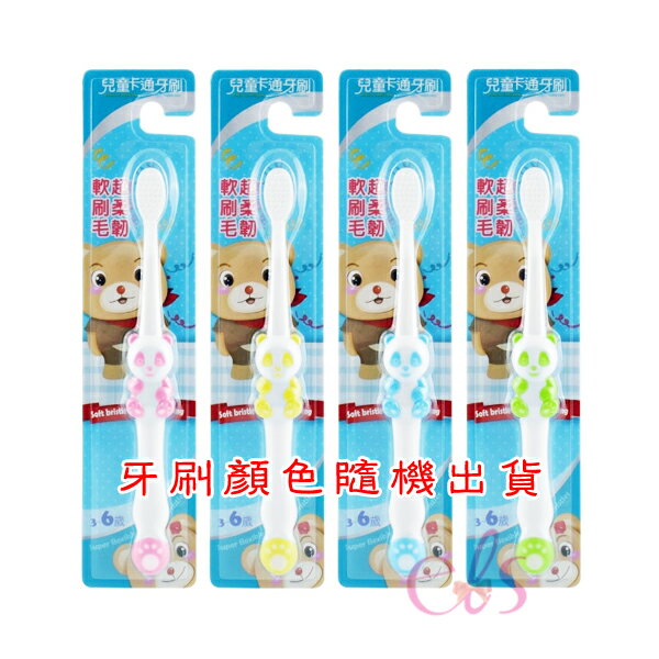 [$699免運] 白人 Whitemen 貓熊造型 軟刷毛超柔韌 兒童牙刷1支入 熊貓牙刷 軟毛 顏色隨機 ☆艾莉莎ELS☆