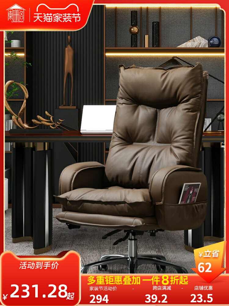 老板椅家用辦公電腦椅舒適久坐辦公室椅子商務沙發椅書房座椅可躺