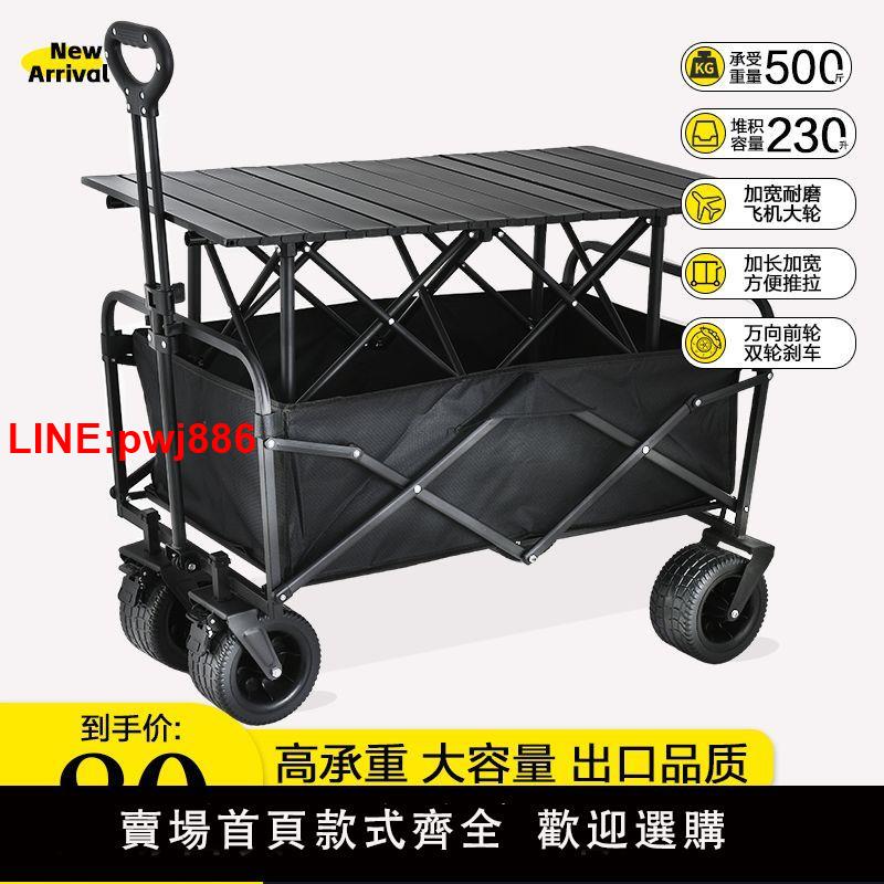 {臺灣公司 可開發票}升降露營推車營地拖車戶外可折疊超大野營手拉車野餐車擺攤小推車