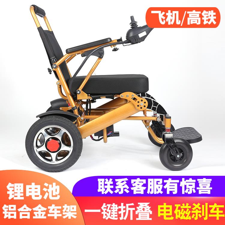 【台灣公司 超低價】領愛電動輪椅鋁合金輕便折疊老年代步車殘疾人多功能智能輪椅