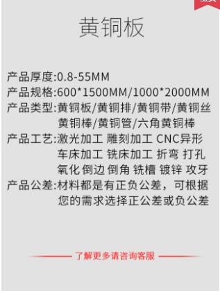 h62黃銅板材料h59黃銅片黃銅帶條激光雕刻純銅塊金屬零件加工定制| 仙品