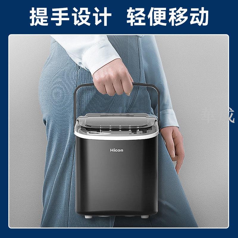 特惠/Hicon惠康製冰機小型奶茶店商用15kg家用迷你宿舍圓冰塊製作機器
