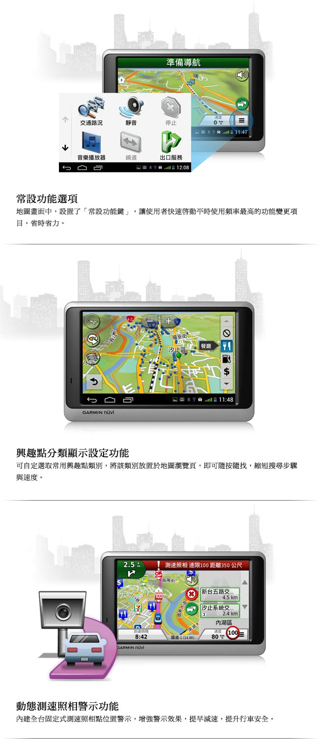 [NOVA成功3C]GARMIN nuvi 3590 5吋高畫質玩家生活聲控GPS導航機(金屬紅)  喔!看呢來 9