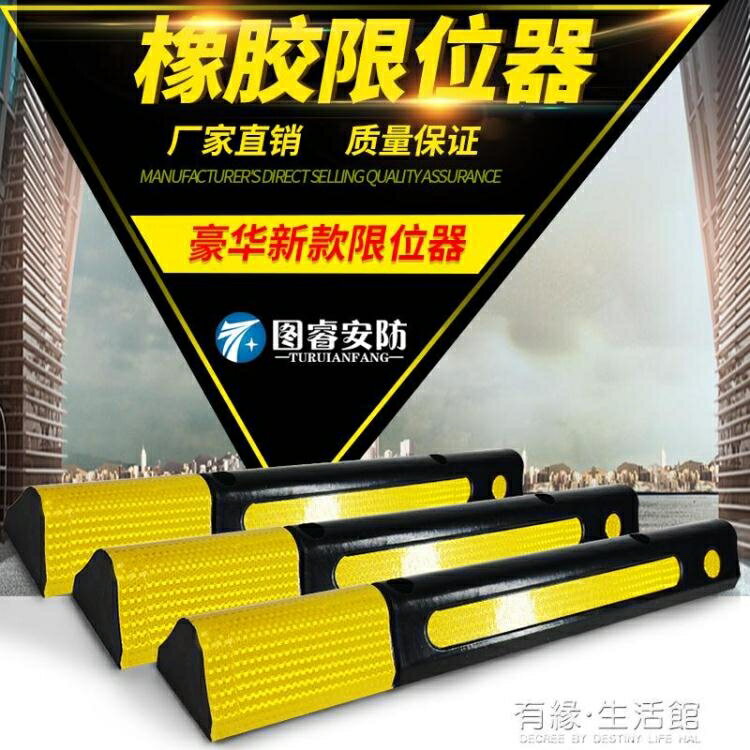汽車車庫限位器 1米加長橡膠車輪定位器車位止退器倒車停車擋車器AQ