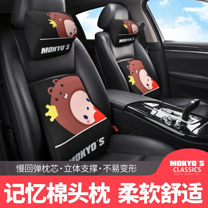 汽車頭枕 汽車護頸枕 卡通頭沉卡通記憶棉汽車頭枕護頸枕靠枕頭車用靠墊抱枕車內可愛腰靠女一對