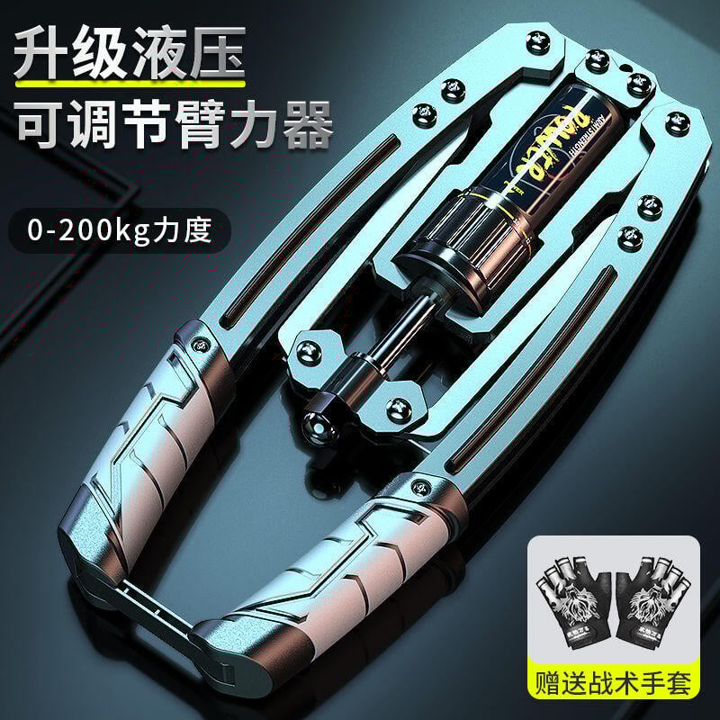 【新店鉅惠】【運動必備】液壓臂力器可調節鍛煉手臂胸肌家用訓練健身器材練臂力神器臂力棒