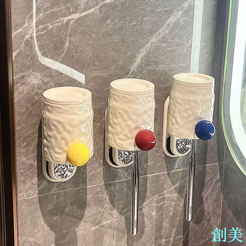 家用牙膏牙刷置物架壁掛式免打孔衛生間新款漱口杯刷牙杯牙缸架子-創美