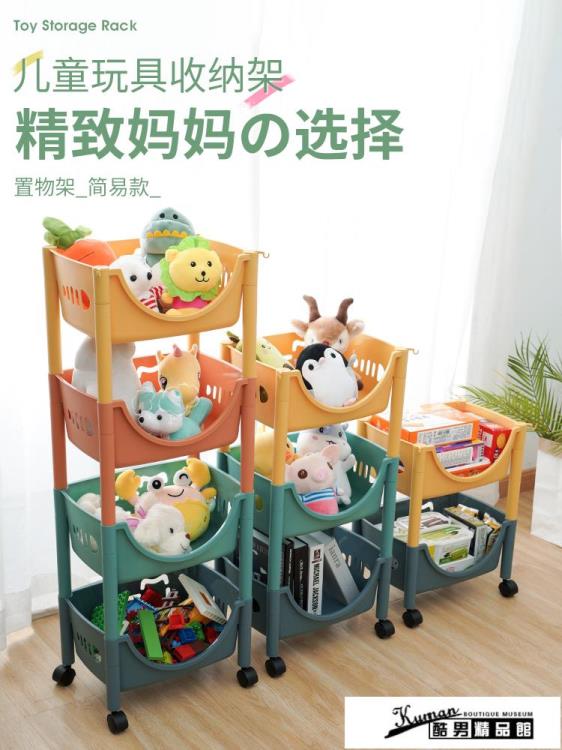 【樂天好物】收納推車 玩具收納架家用臥室小推車置物架床頭零食整理架子落地多層儲物架