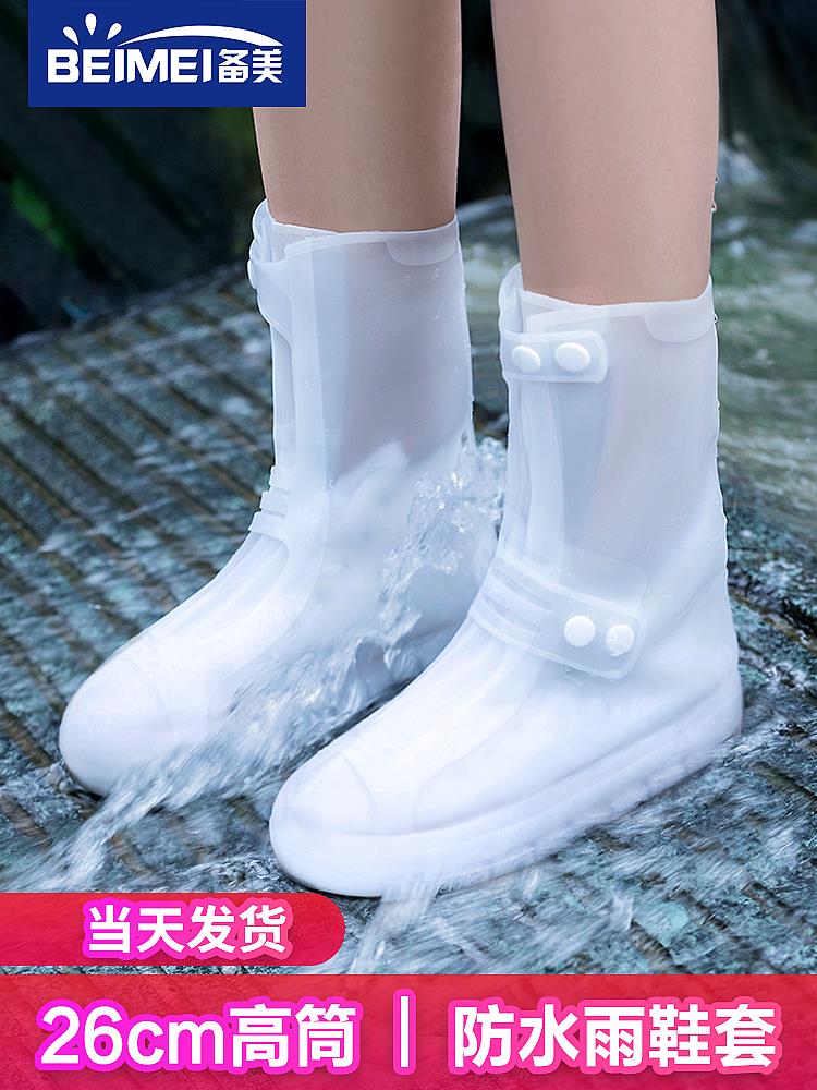 雨鞋套男女鞋套雨天防水防雨防滑加厚耐磨底高筒硅膠兒童雨靴腳套