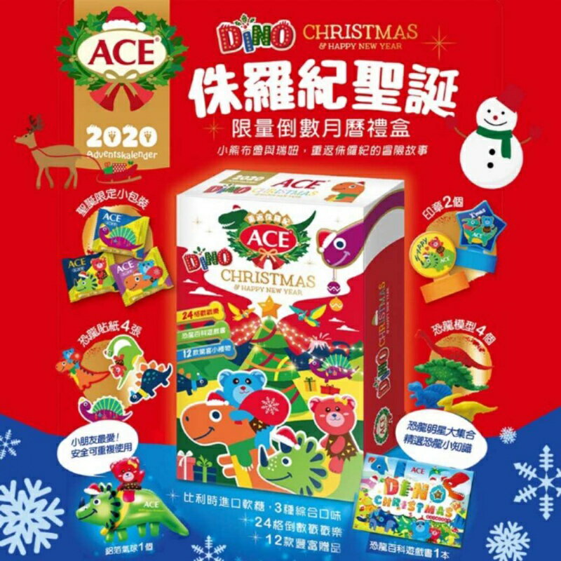 Ace 2020聖誕節倒數24天-侏儸紀聖誕禮盒 [FIFI SHOP]