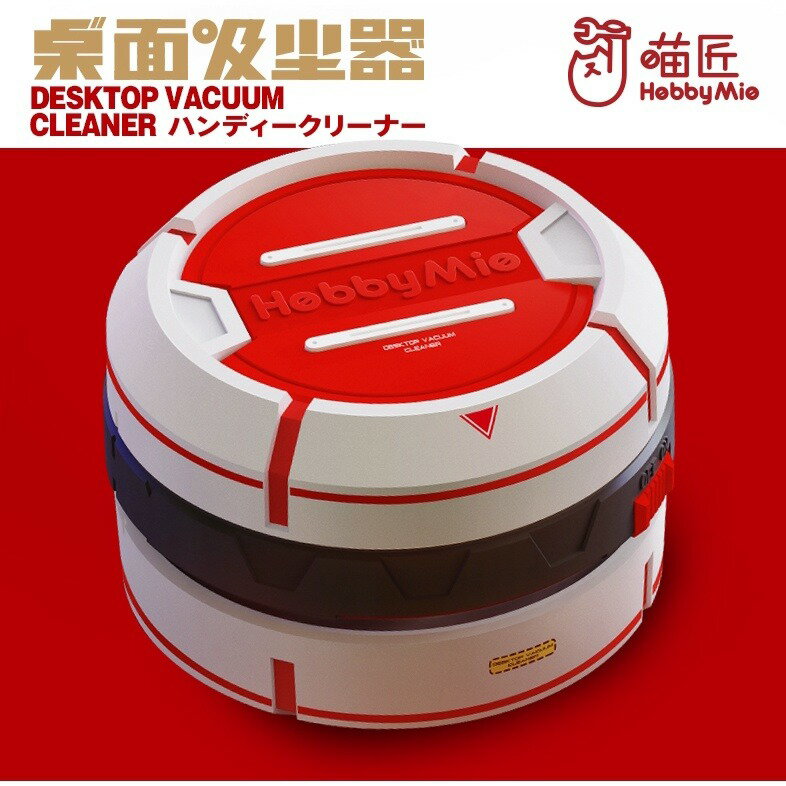 【鋼普拉】現貨 喵匠 HOBBY-MIO 桌面型吸塵器 模型打磨 清潔 碎屑清理器 模型打磨吸塵器