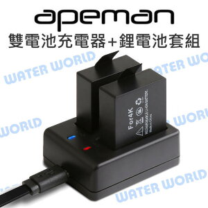 Apeman A79 A100 A80 運動攝影機 專用 雙電池充電器+2顆電池 鋰電池套組【中壢NOVA-水世界】