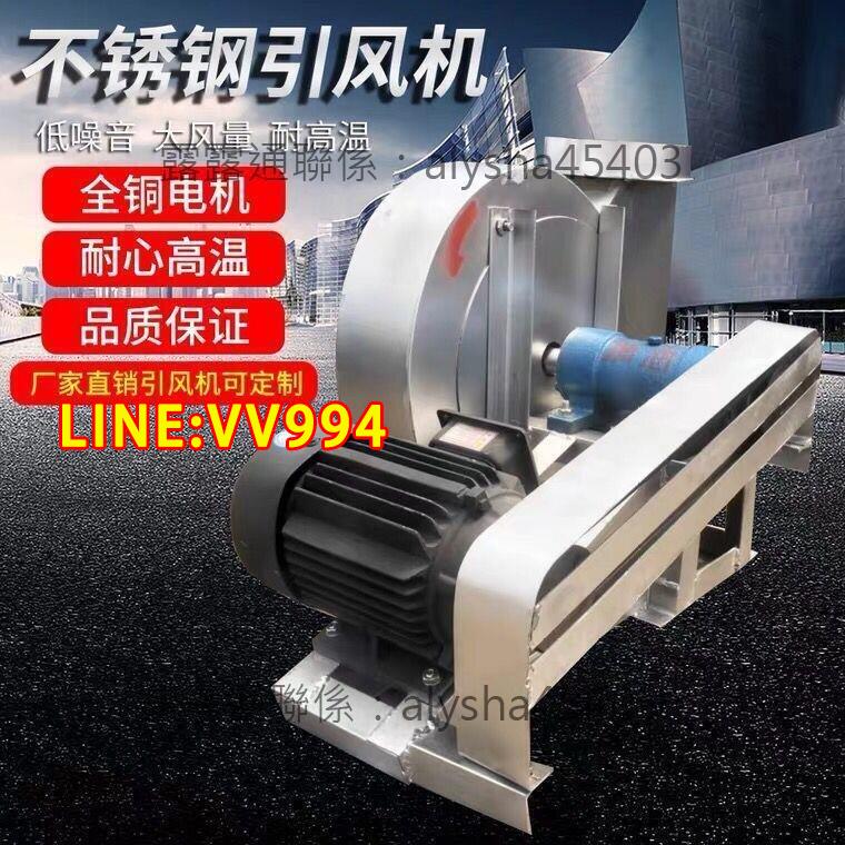 特價✅可開發票耐高溫鍋爐引風機工業小型不銹鋼皮帶離心強力管道排煙囪除塵風機