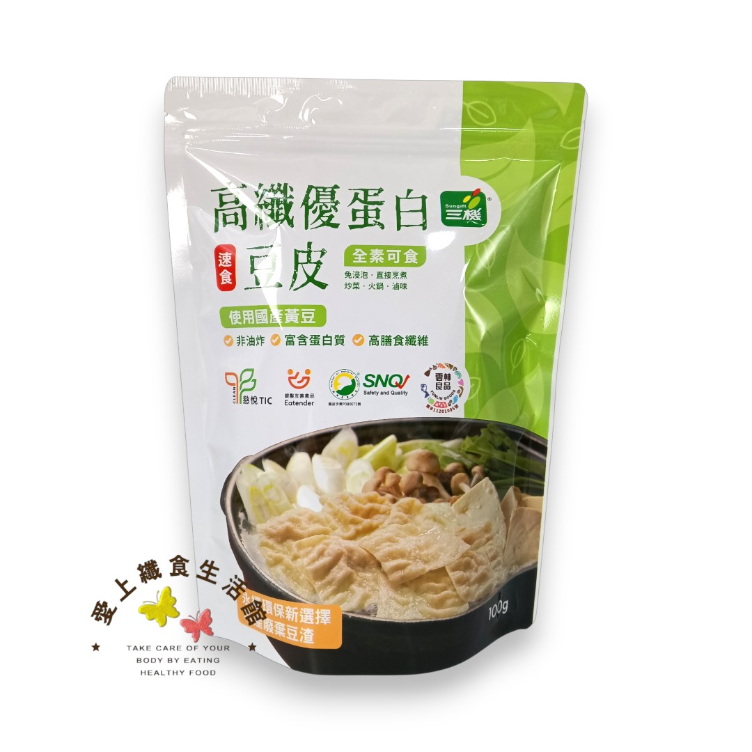 里仁 高纖優蛋白豆皮  100g/袋  ＃純素