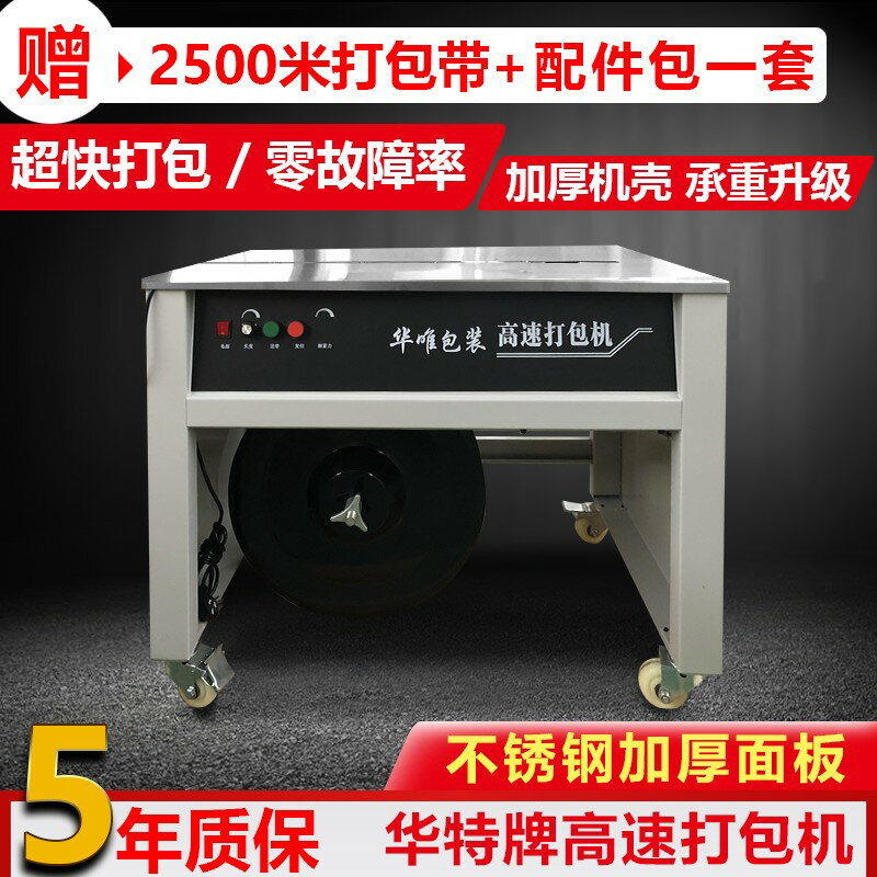 【臺灣公司 可開發票】華特牌新款智慧靜音雙電機打包機紙箱電商專用全半自動熱熔捆紮機