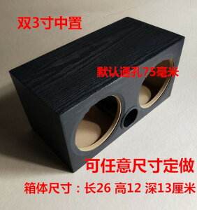 雙34 56. 58寸 經典中 置木質 空箱體DIY外殼音響支持定做