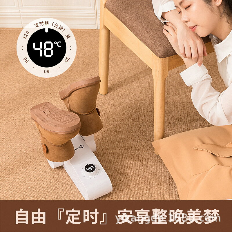 【免運】可開發票 烘鞋器暖風速幹烤鞋器恆溫定時除臭家用鞋子烘乾機冬季宿舍幹鞋器