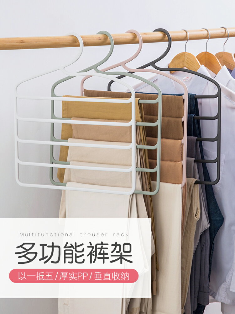家用塑膠多層褲子收納架宿舍圍巾衣服掛架掛鉤掛衣神器晾鞋架衣掛